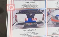 نيسان نافارا